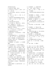 医师考核中医试卷一