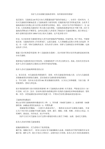 医护人员在接触艾滋病患者时,如何做好防控措施