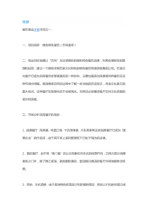 商业计划书书