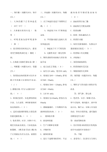 医疗卫生系统事业单位考试试题