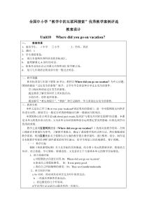 商伟岩教案