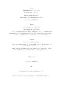 零售流程