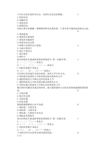 商务文书写作教程(时代光华学习答题汇总)