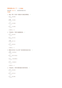 商务沟通20法(下)时代光华测试题