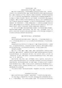 商务英语(初级,中级)