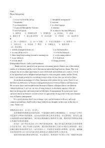 商务英语口译参考答案