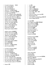 商务英语复习重点