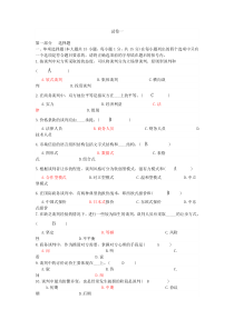 商务谈判试卷及答案