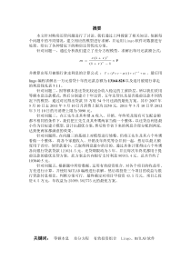 商品房还贷方案优化设计