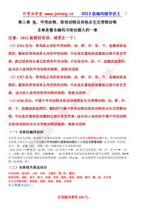 商品编码第3讲讲义习题(3～4章)