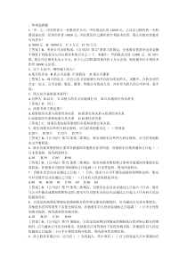 商法期末考试复习指南试题答案