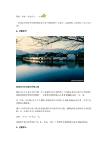 中国40大旅游景点