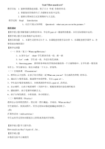 四下56单元教案