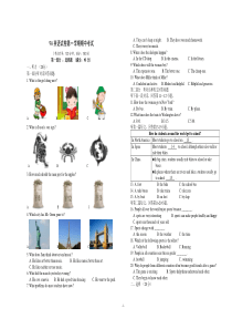 四中九年级英语期中试卷