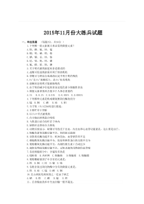 十一月试题