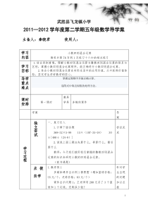 四单元小数的四则混合运算第一课时