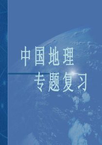 中国交通、商业和旅游业