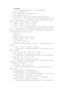 十三五试题及答案