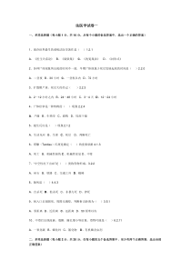十五份法医学试卷