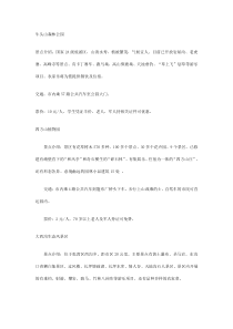 十堰周边旅游景点