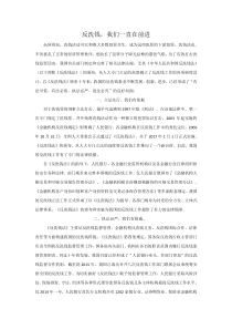 十年反洗钱,我们在行动