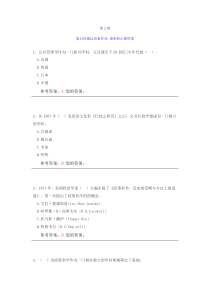 中国农业大学 公共管理学 第2套答案