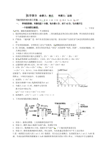 四川省成都外国语学校2014届高三10月月考化学试题