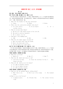 四川省成都市20122013学年高二英语上学期12月月考试题外研社版