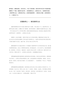 千钧客与您一起读懂微博