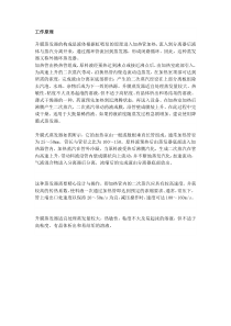 升膜式蒸发器工作原理