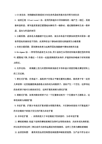 半导体工艺原理复习范围