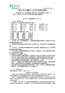 四川省棠湖中学届高三月月考语文试题