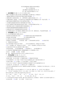 四川省计算机二级考试vfp30次笔试及答案