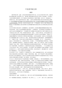 半监督判别分析