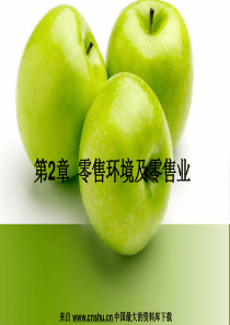 零售行业--零售环境及零售业态(PPT 44页)(1)