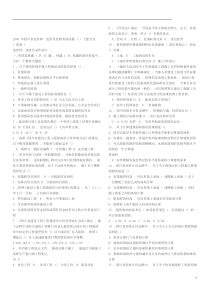 四川造价员土建考试试题合集(2005-2007年)