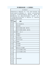 华中数控世纪星