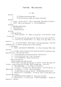 四年级上册教案(修改版)