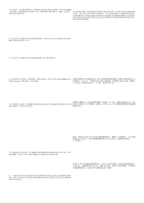 华中科技大学工程管理钢结构半开卷资料