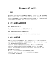 四年级上论语校本教案