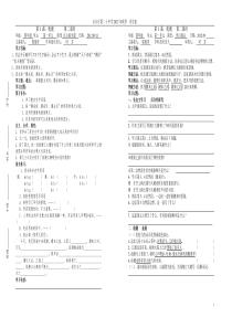 四年级上语文一单元导学案郭雨青
