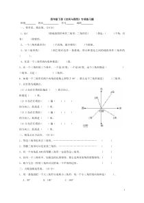 四年级下册《空间与图形》专题练习题