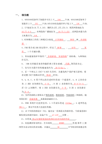 华为传输基础知识试题-1