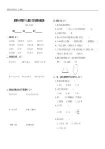 四年级下册期末测试卷