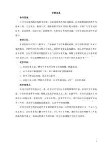 四年级传统文化上册教案整理好