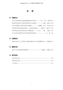 零售行业论文集（PDF 93页）