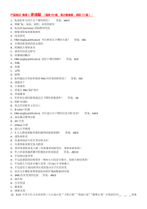 华大产业公司新员工题库练习(共558题)