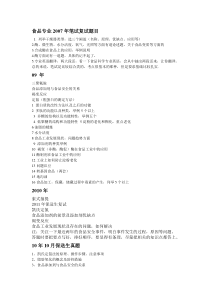 华工07-10年复试笔试题目