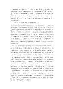 华南理工大学复试经验