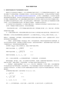 华工数字信号处理微弱信号
